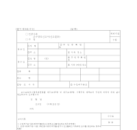 (인공사육,수입)조수양도신고서 (신고필증)